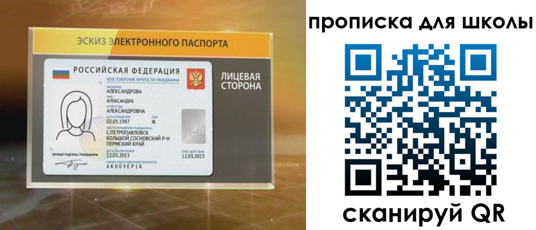 временная регистрация в Ковдоре